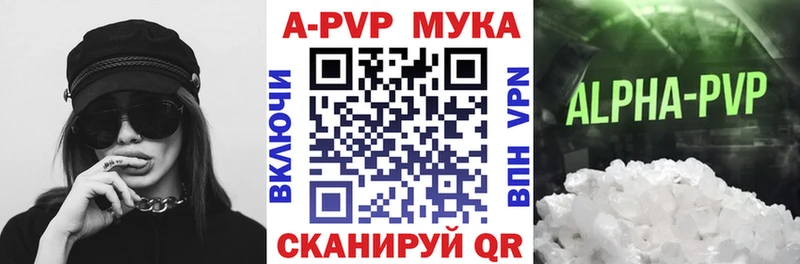 A-PVP мука Болхов