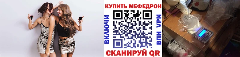 Меф мяу мяу  Болхов 