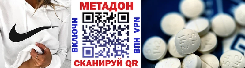 Метадон кристалл Болхов