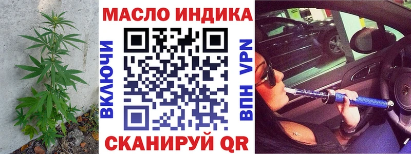 ТГК вейп Болхов